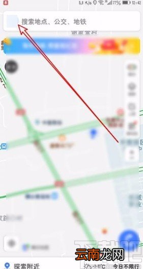 腾讯地图app设置导航时不走高速的方法