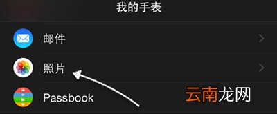 怎么将iPhone的照片同步到Apple Watch上？同步到上面的方法分享