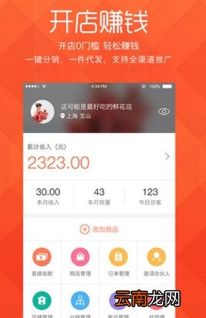 萌店如何赚钱？萌店赚钱方法分享