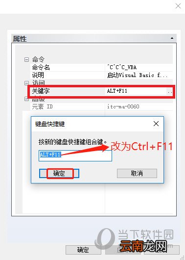 迅捷CAD编辑器如何自定义快捷键？自定义快捷键设置方法分享