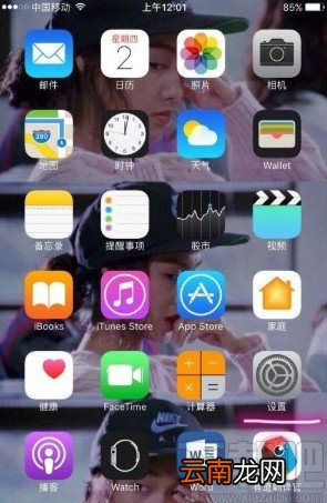 苹果手机关闭应用通知权限的方法