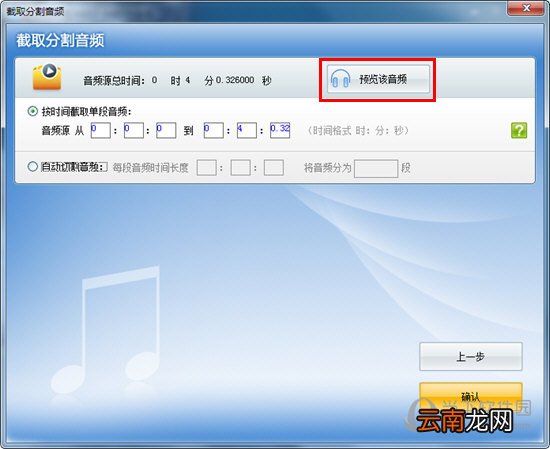 超级转换秀如何转换mp3格式？转换音频的方法说明