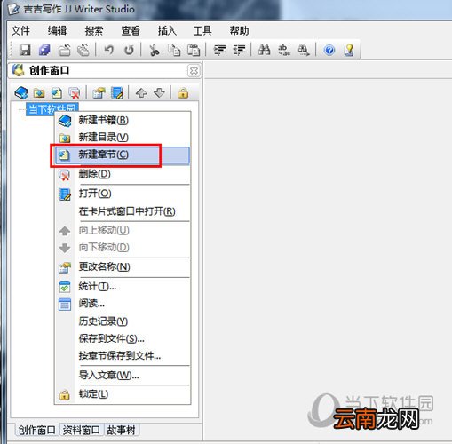 吉吉写作如何写大纲?写大纲方法介绍