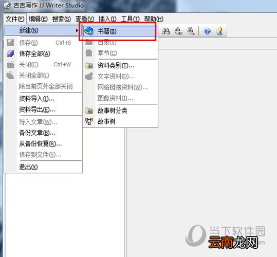 吉吉写作如何写大纲?写大纲方法介绍