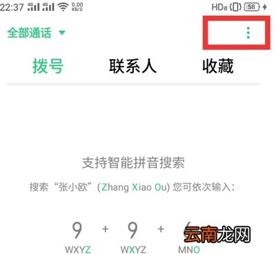 opporeno4怎么关掉来电闪光灯