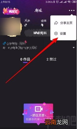 微视app允许接收推荐视频通知的方法