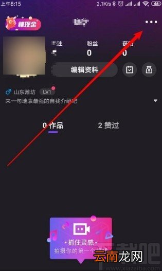 微视app允许接收推荐视频通知的方法