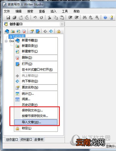 吉吉写作如何恢复文档？找回丢失文稿技巧说明