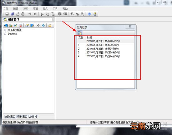 吉吉写作如何恢复文档？找回丢失文稿技巧说明