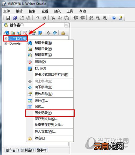 吉吉写作如何恢复文档？找回丢失文稿技巧说明