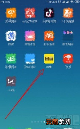 闲鱼app一键转卖时修改商品价格的方法