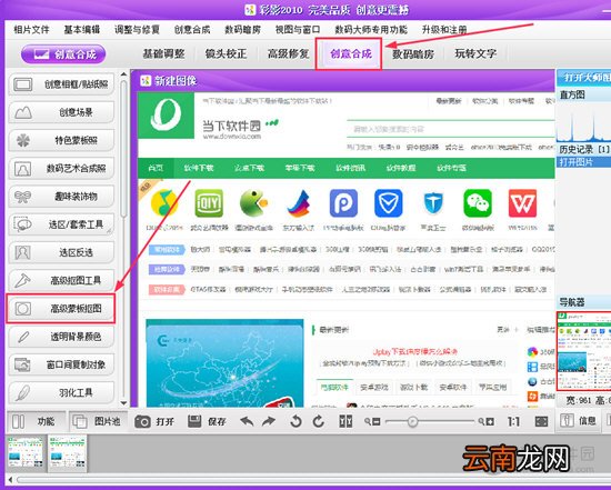 彩影怎么换背景？更换照片背景图片技巧分享