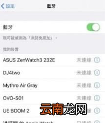 AirPods怎么接电话？苹果AirPods怎么连接配对？