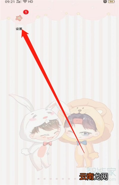 opporeno4按键怎么设置