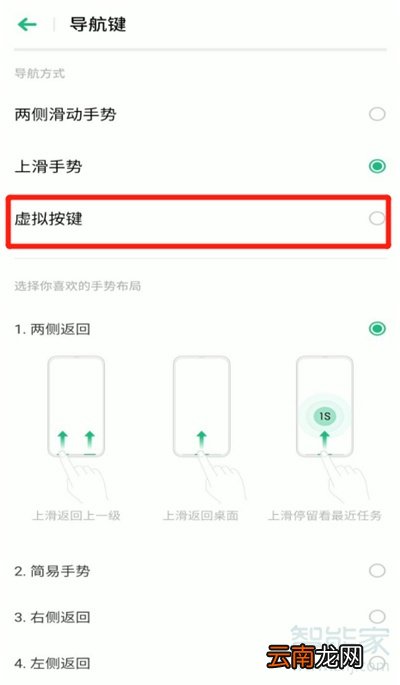 opporeno4按键怎么设置