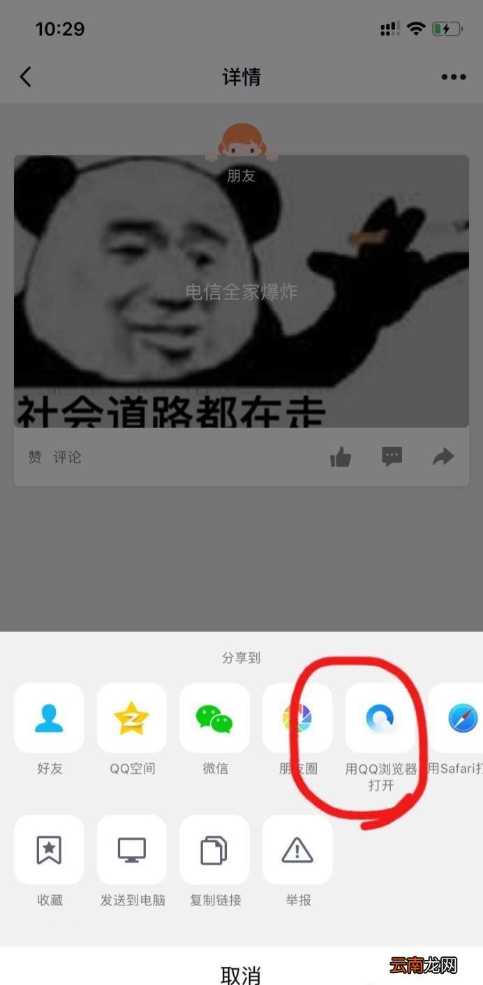 怎样知道QQ小秘密是谁发的?