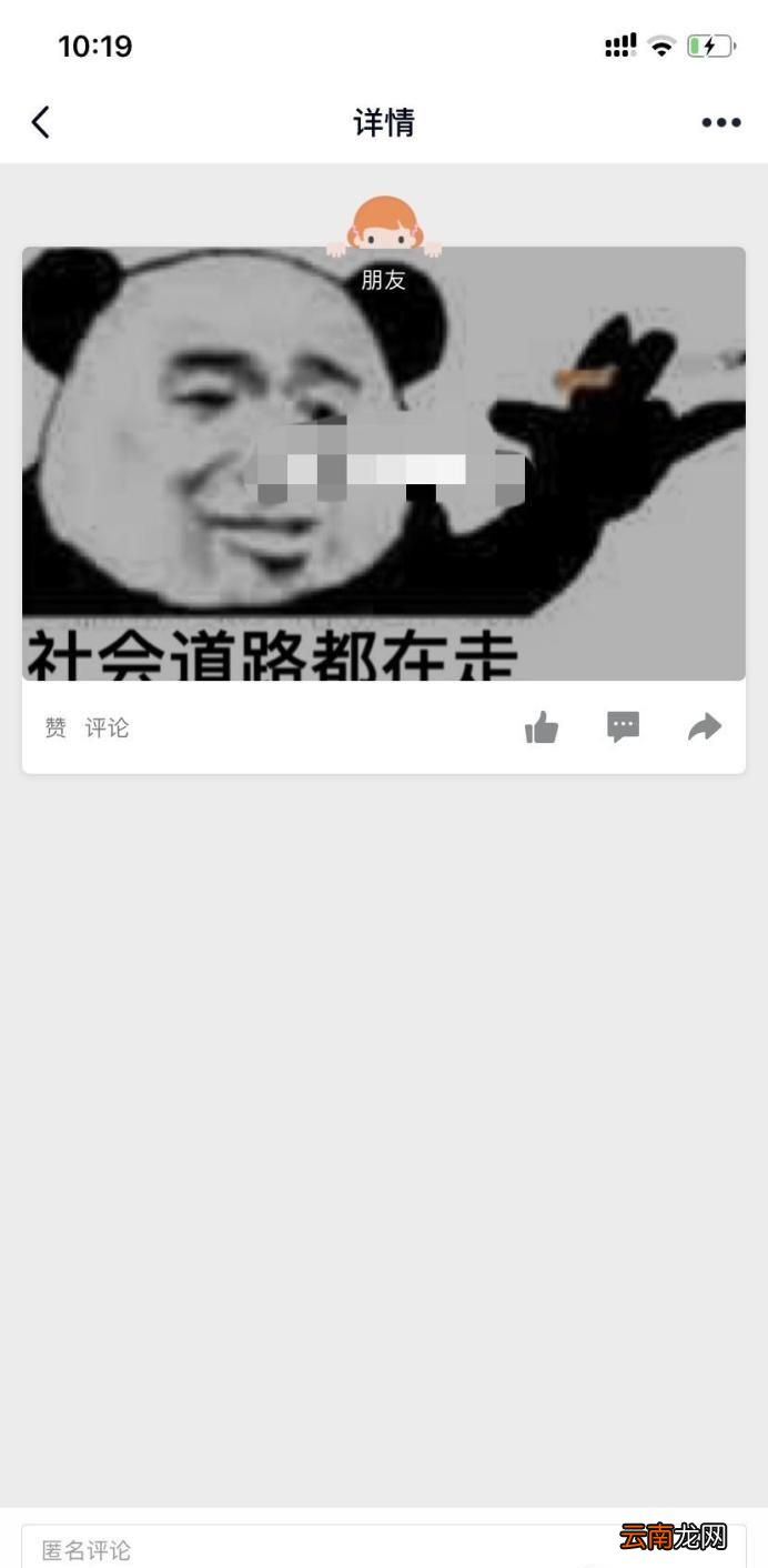 怎样知道QQ小秘密是谁发的?