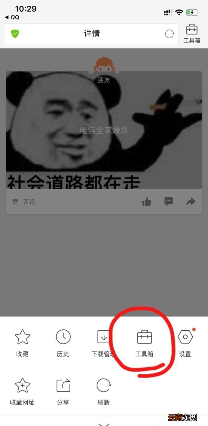 怎样知道QQ小秘密是谁发的?
