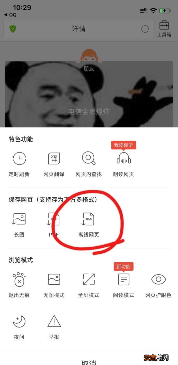 怎样知道QQ小秘密是谁发的?