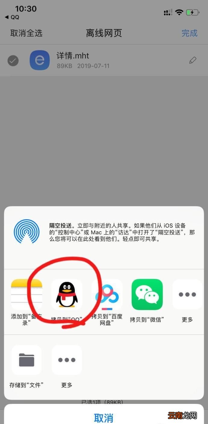 怎样知道QQ小秘密是谁发的?