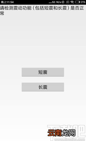 小米手机进入工程模式的方法