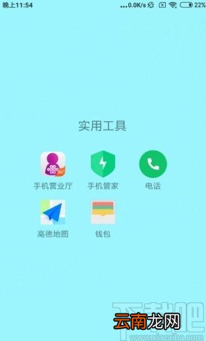 小米手机进入工程模式的方法