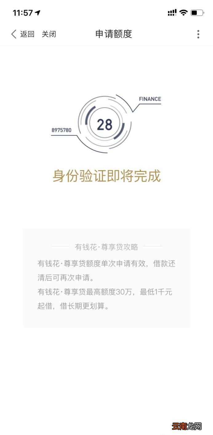 百度金融贷款怎么申请
