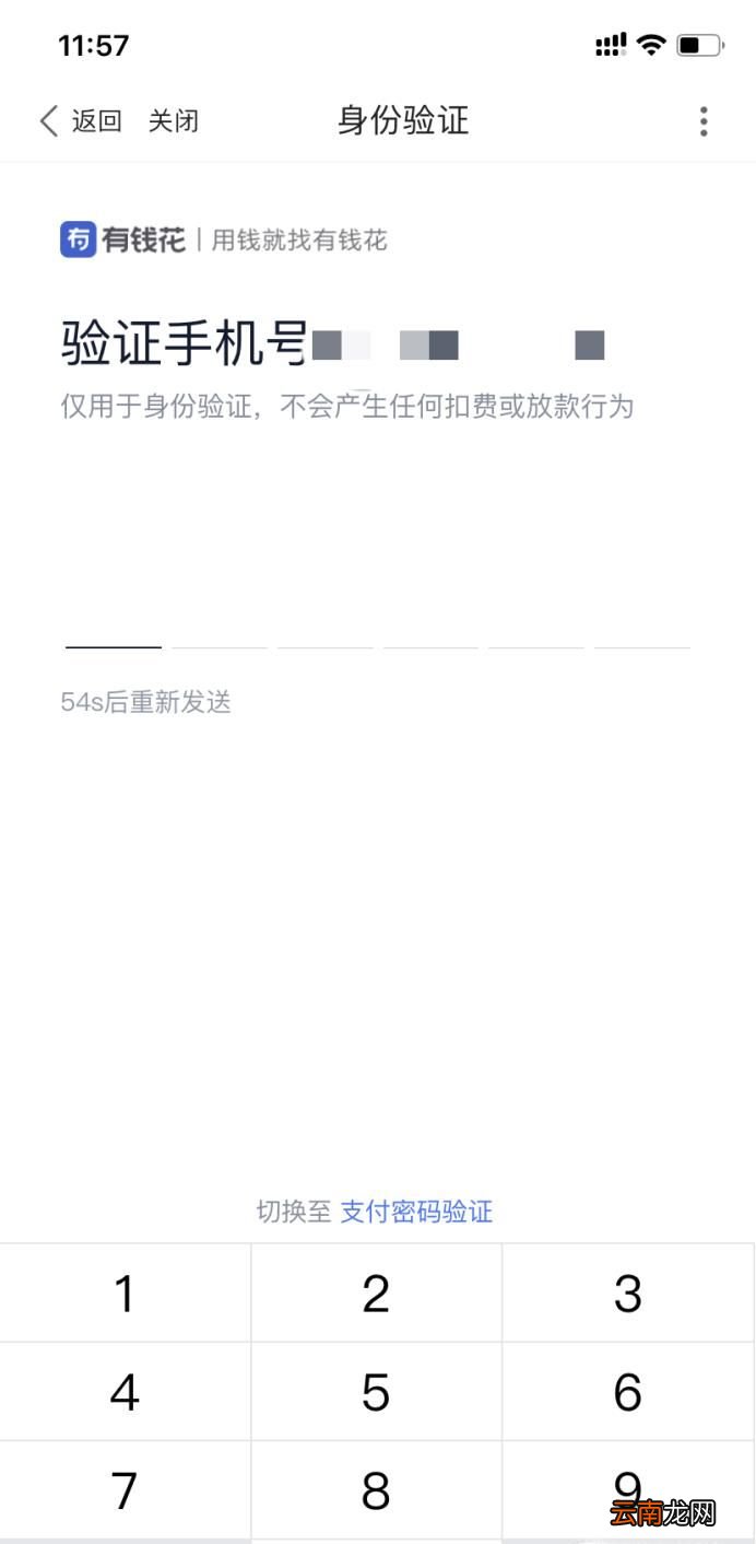 百度金融贷款怎么申请