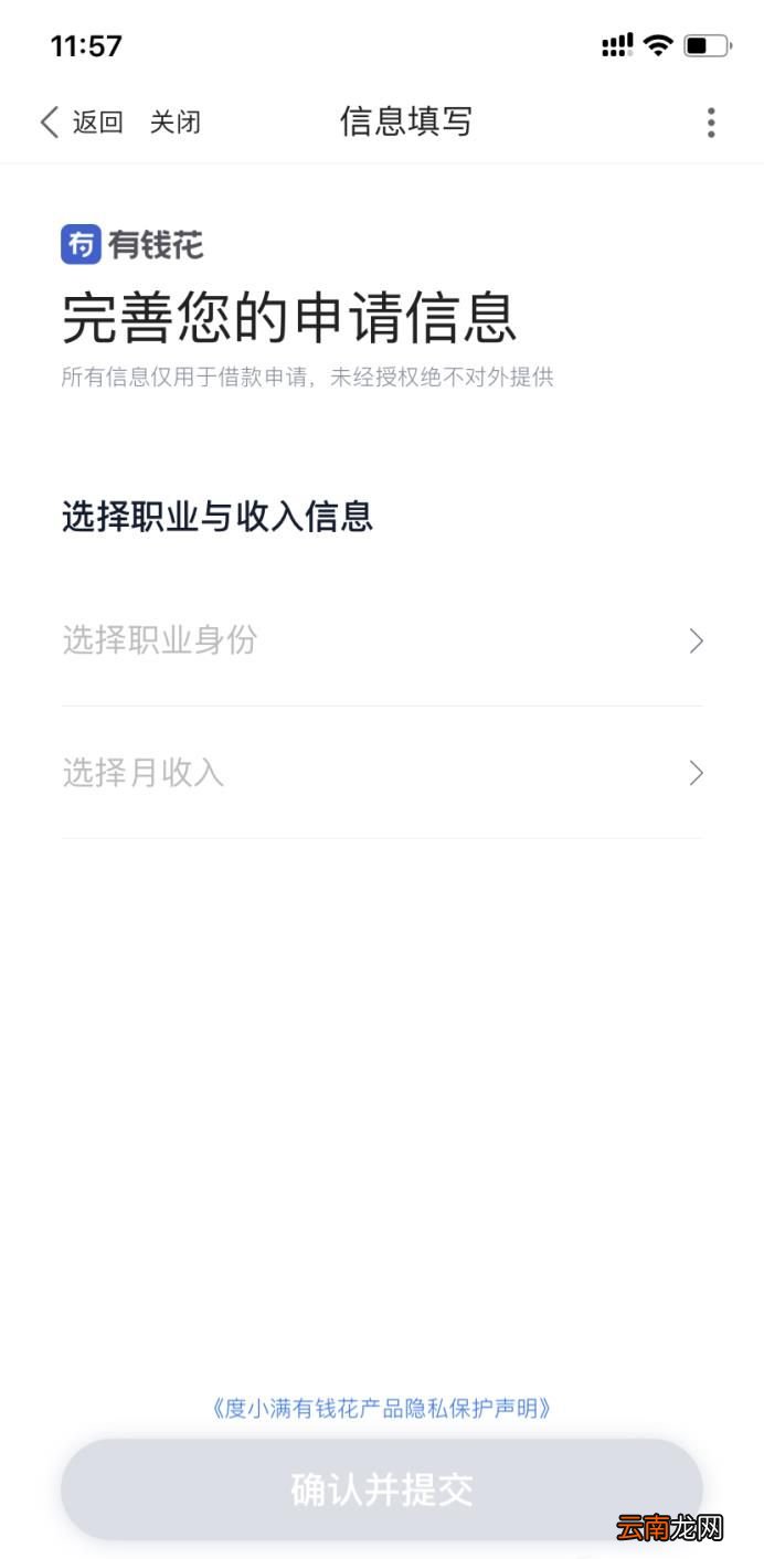 百度金融贷款怎么申请