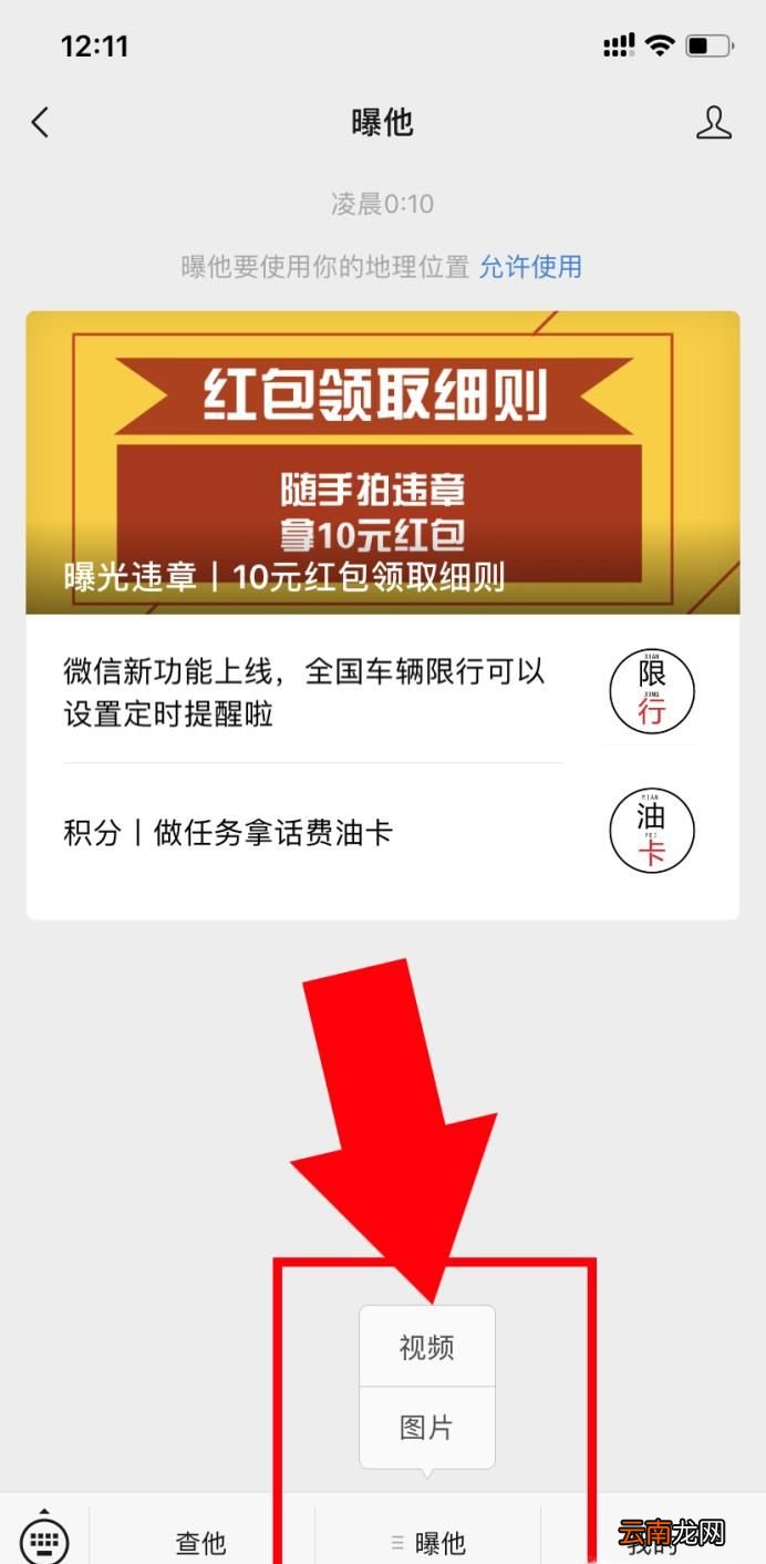 如何举报违章车辆？