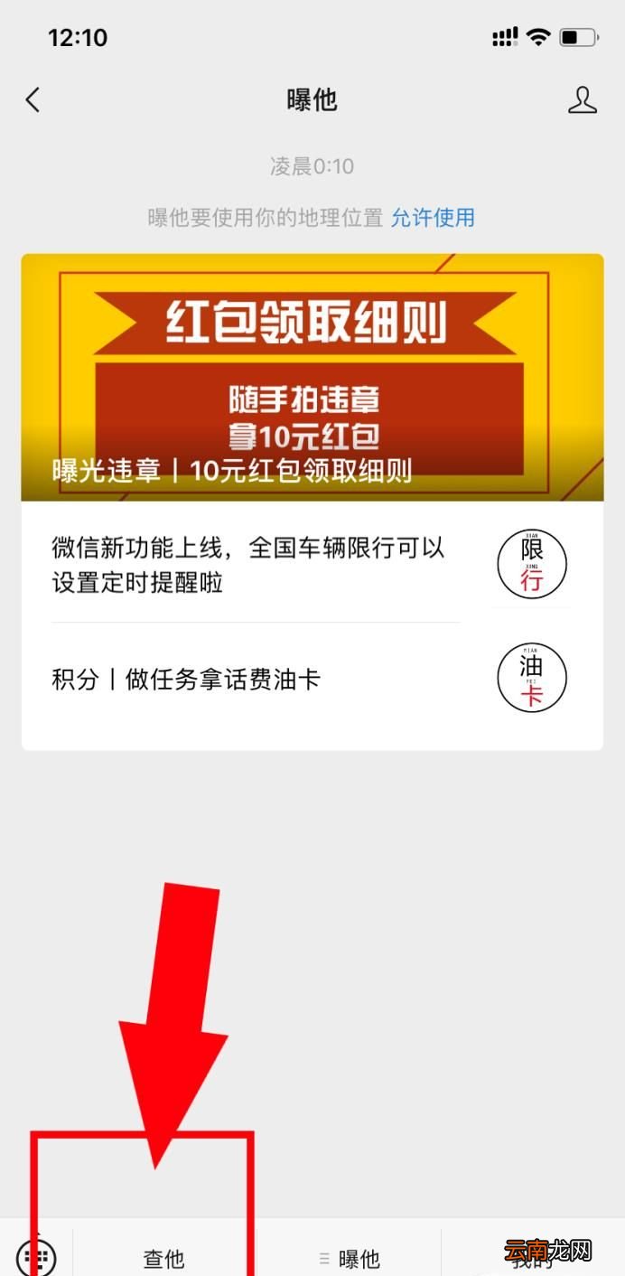 如何举报违章车辆？