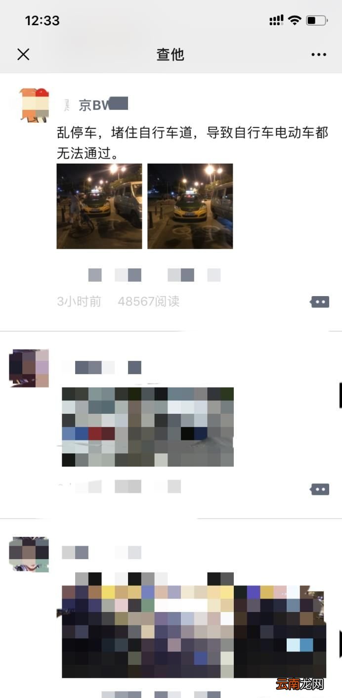 如何举报违章车辆？