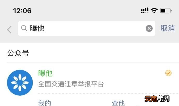 如何举报违章车辆？
