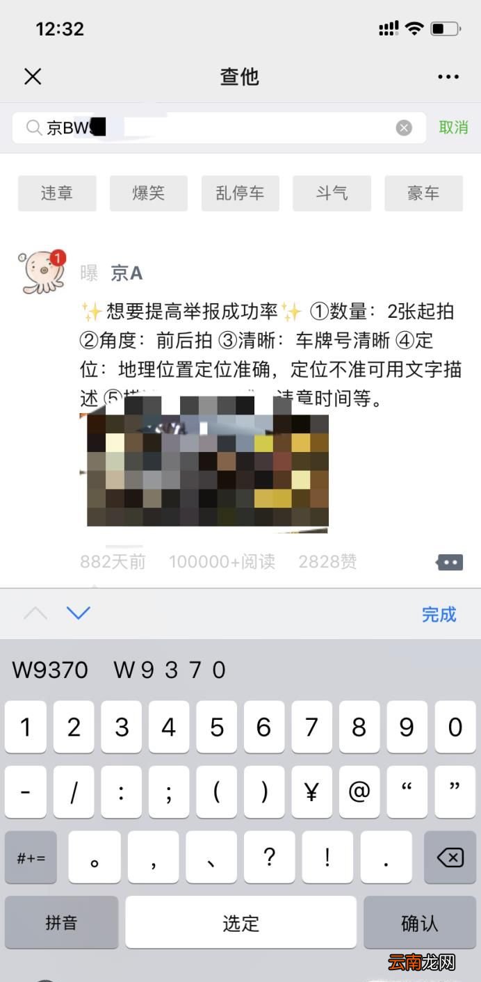 如何举报违章车辆？