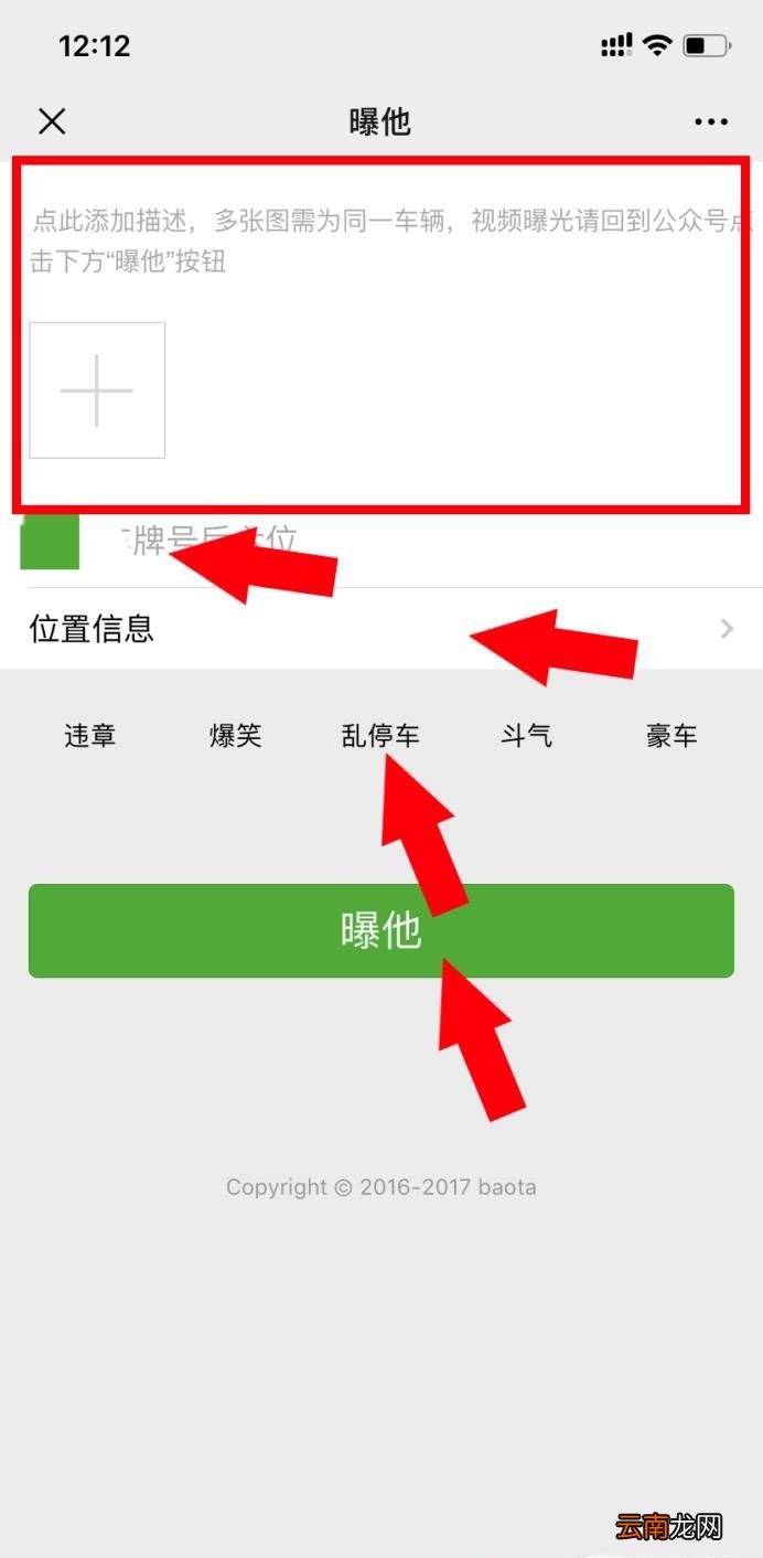 如何举报违章车辆？