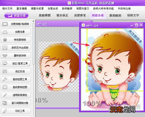 彩影如何把两个人合在一起？合在一起方法介绍