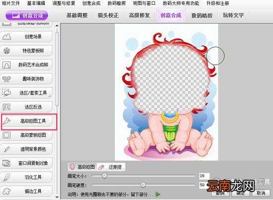 彩影如何把两个人合在一起？合在一起方法介绍