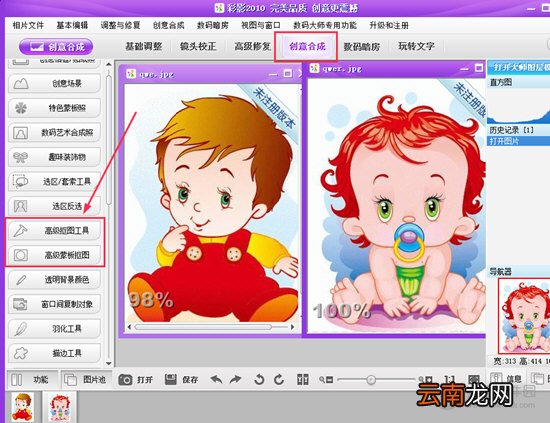 彩影如何把两个人合在一起？合在一起方法介绍