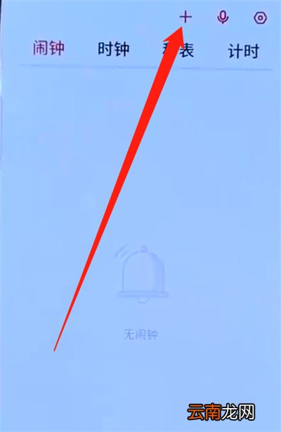 opporeno4闹钟在哪