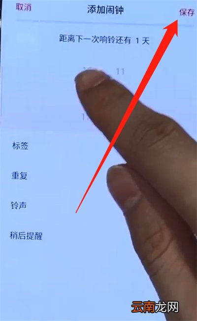 opporeno4闹钟在哪