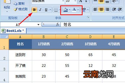Excel如何做出老板喜欢的统计表格？解决方法分享