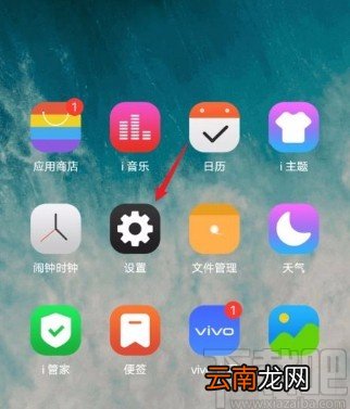 vivo手机设置三指截屏的方法