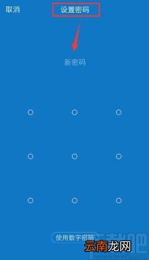 vivo手机设置应用锁的方法步骤