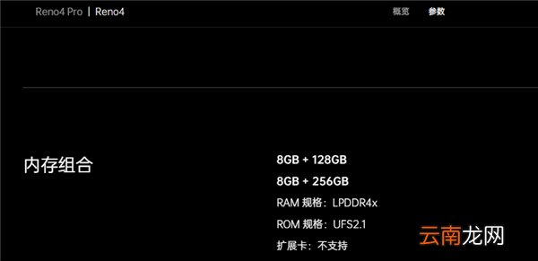opporeno4是双卡双待吗