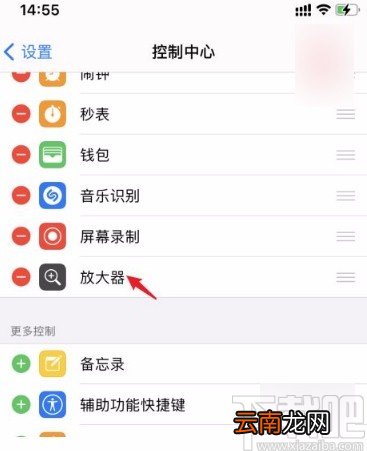 苹果手机添加功能到控制中心的方法