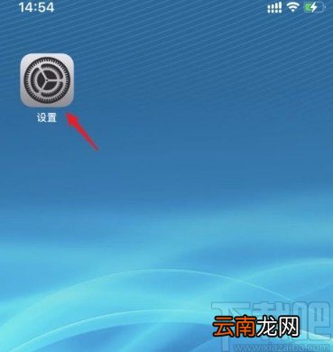 苹果手机添加功能到控制中心的方法
