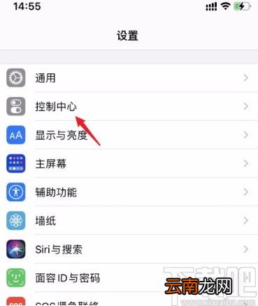 苹果手机添加功能到控制中心的方法