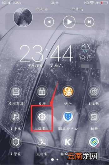vivo手机设置息屏时间的方法