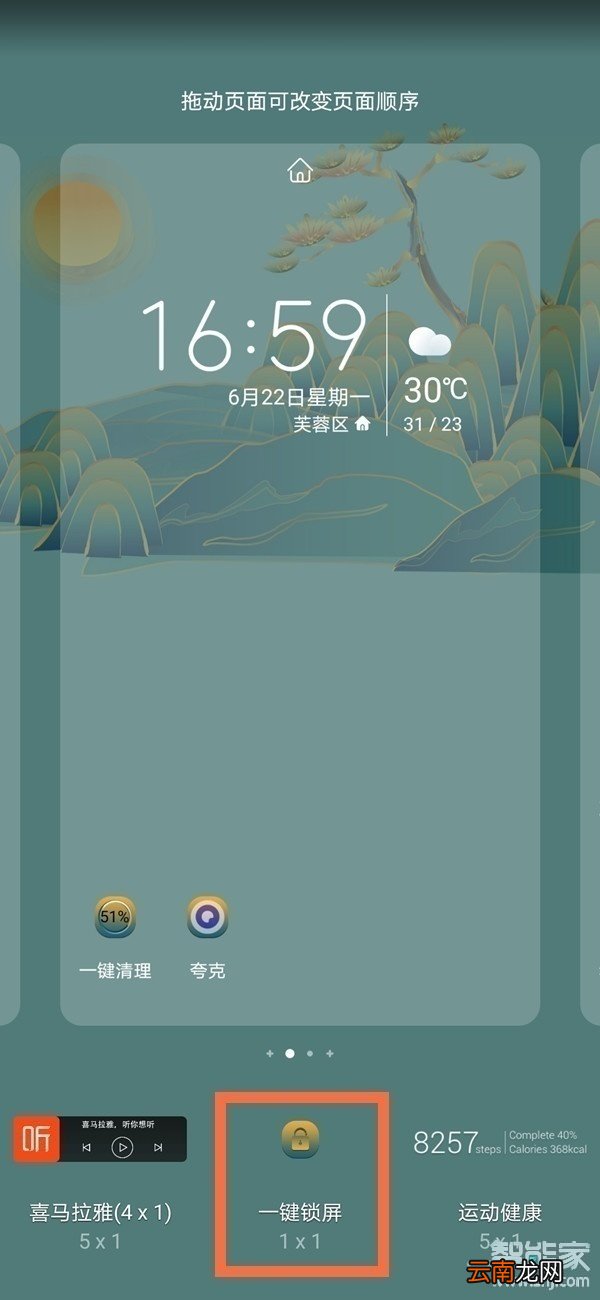荣耀30pro怎么一键锁屏