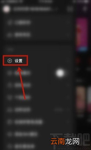网易云音乐app绑定QQ账号的方法